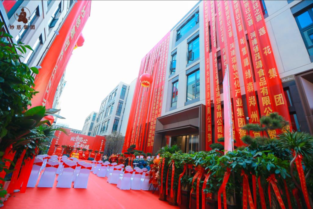 凝聚校友力量，共话健康未来——校友联合走访河南妙慈集团